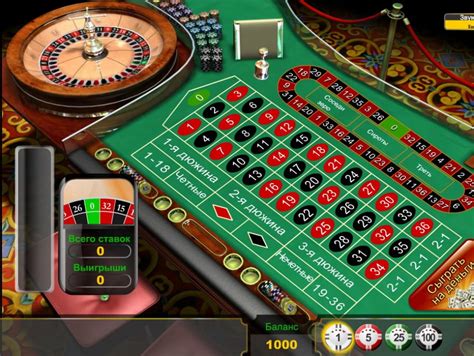 Рулетка онлайн  играть бесплатно и без регистрации в казино